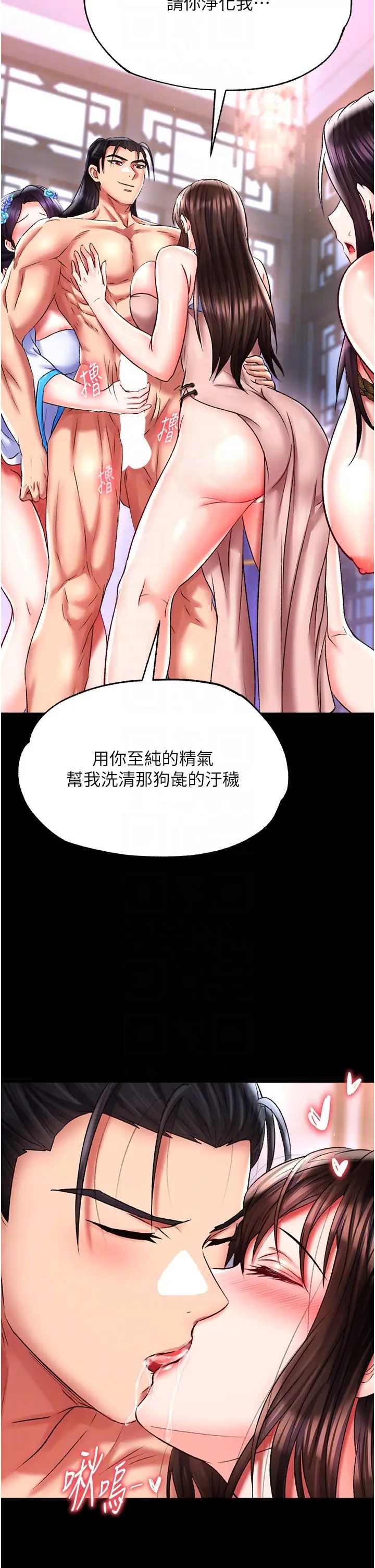色鵰英雄传:一捅天下第46話-跪舔主人是母狗的職責