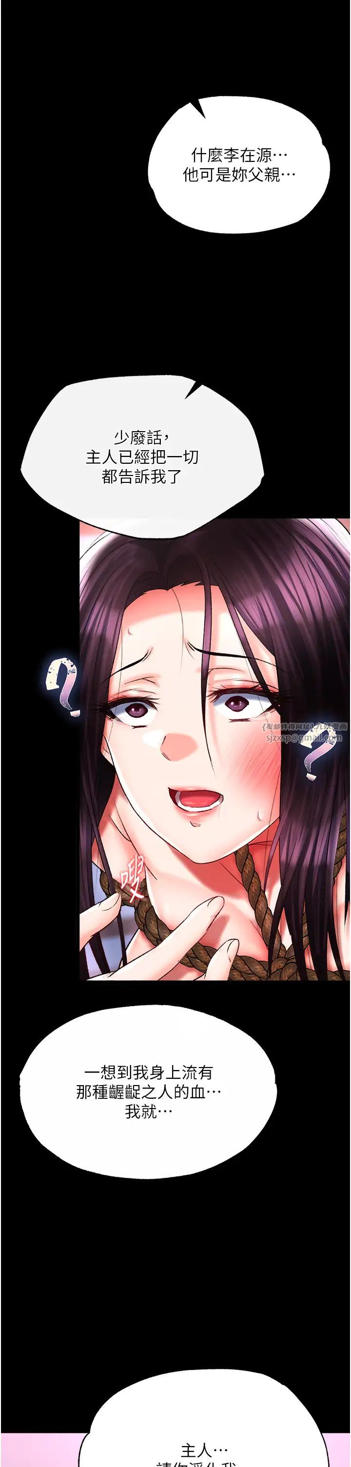 色鵰英雄传:一捅天下第46話-跪舔主人是母狗的職責