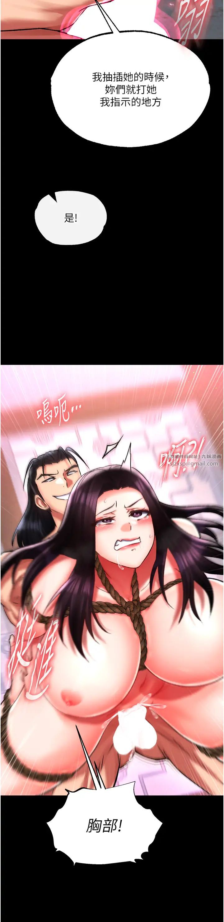 色鵰英雄传:一捅天下第46話-跪舔主人是母狗的職責