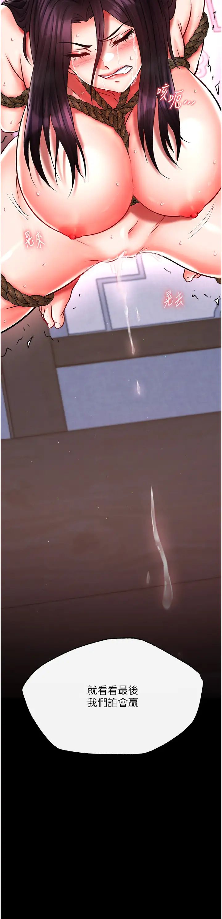 色鵰英雄传:一捅天下第46話-跪舔主人是母狗的職責