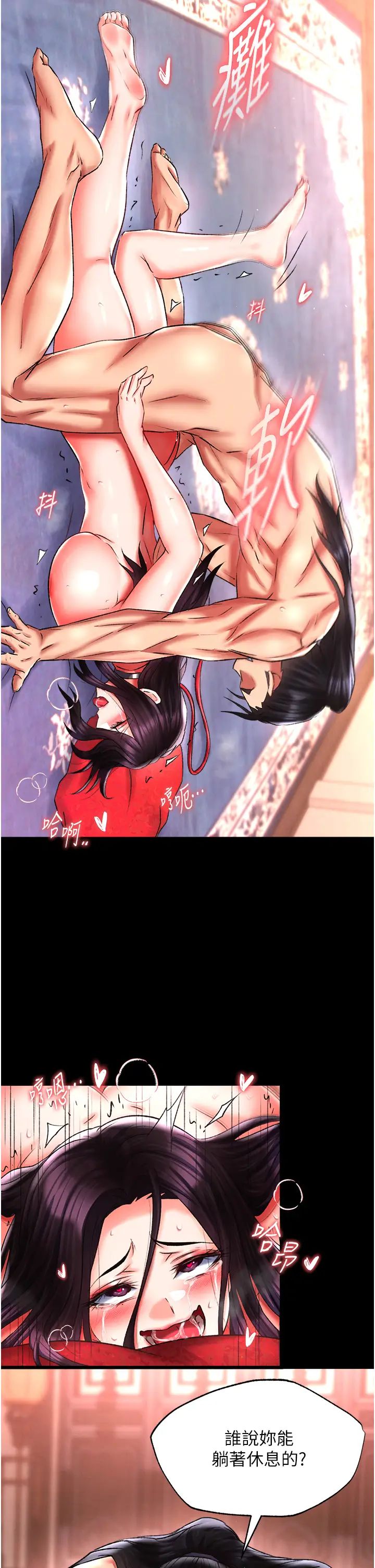 色鵰英雄传:一捅天下第46話-跪舔主人是母狗的職責