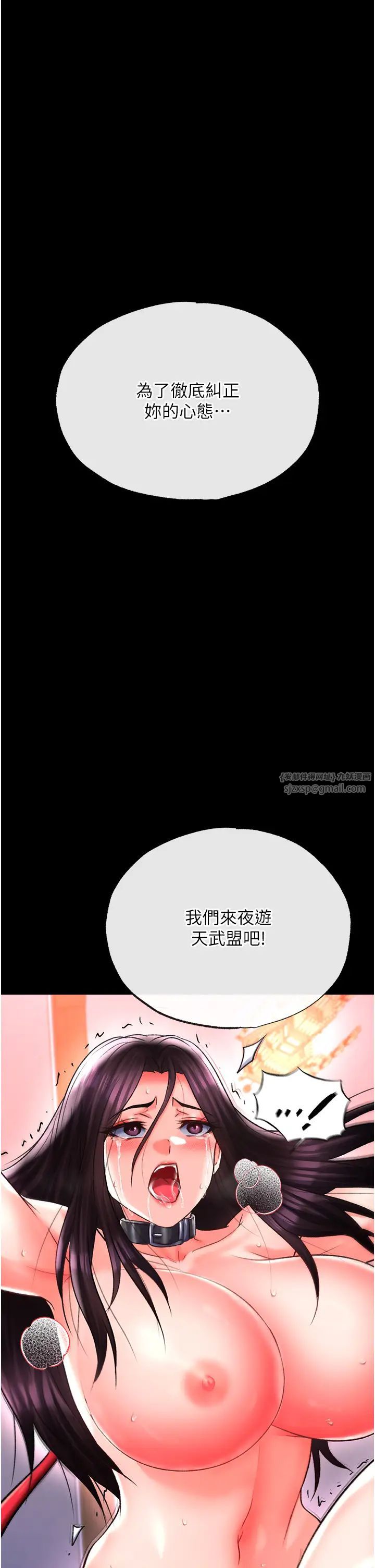 色鵰英雄传:一捅天下第46話-跪舔主人是母狗的職責