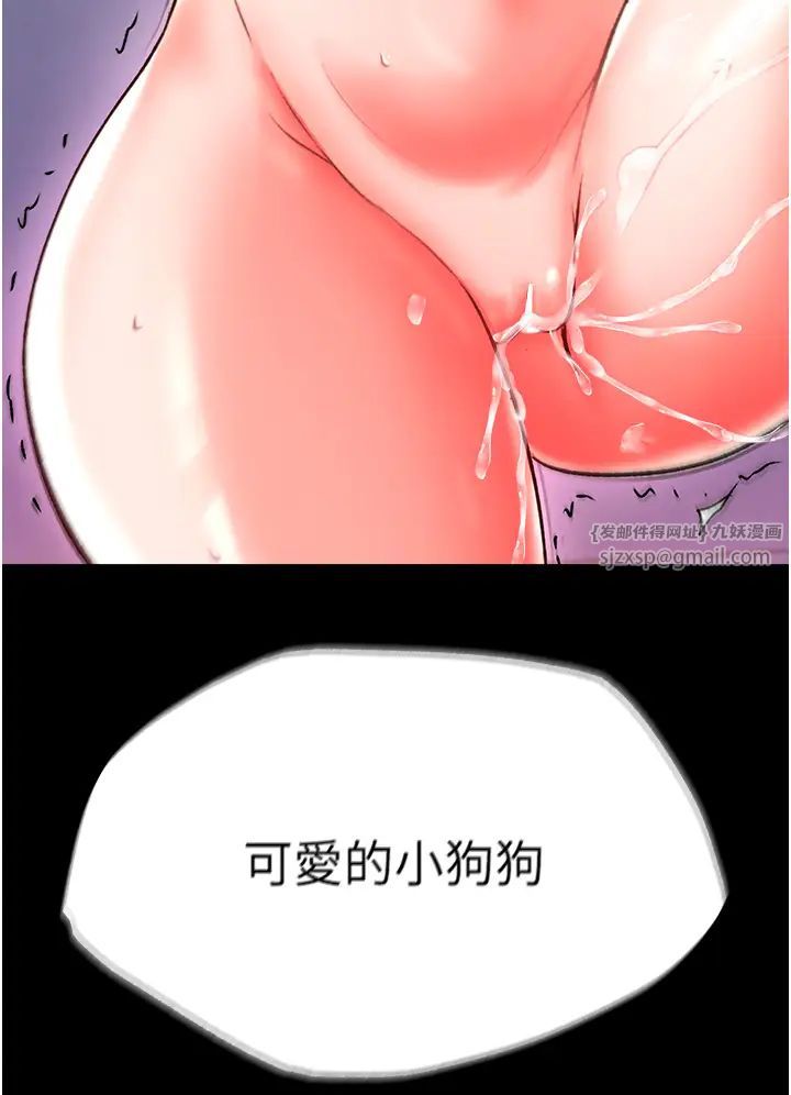 色鵰英雄传:一捅天下第46話-跪舔主人是母狗的職責