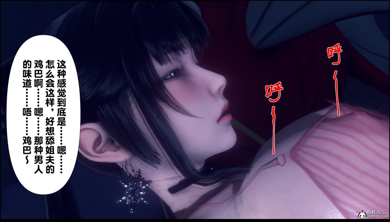 [3D]淫欲全傢第11話