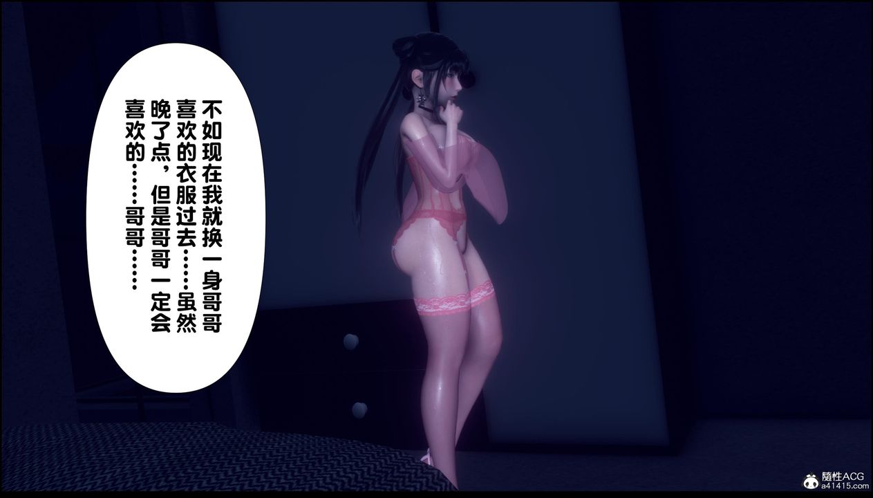 [3D]淫欲全傢第11話