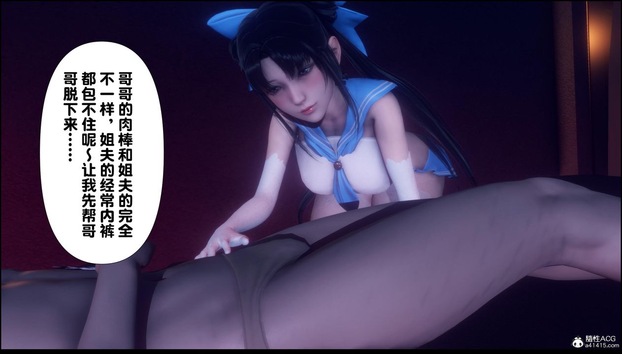 [3D]淫欲全傢第11話