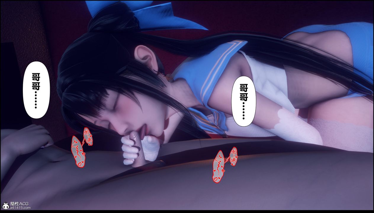 [3D]淫欲全傢第11話