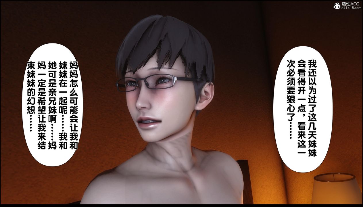 [3D]淫欲全傢第11話