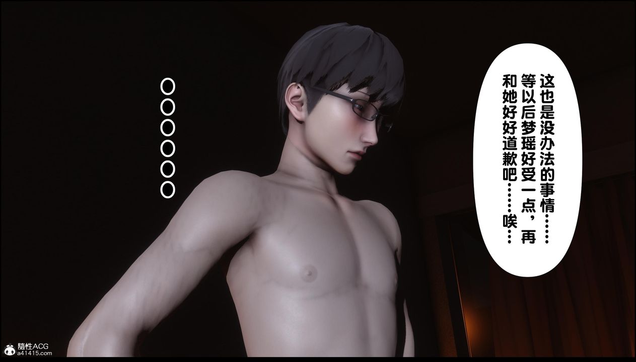 [3D]淫欲全傢第11話