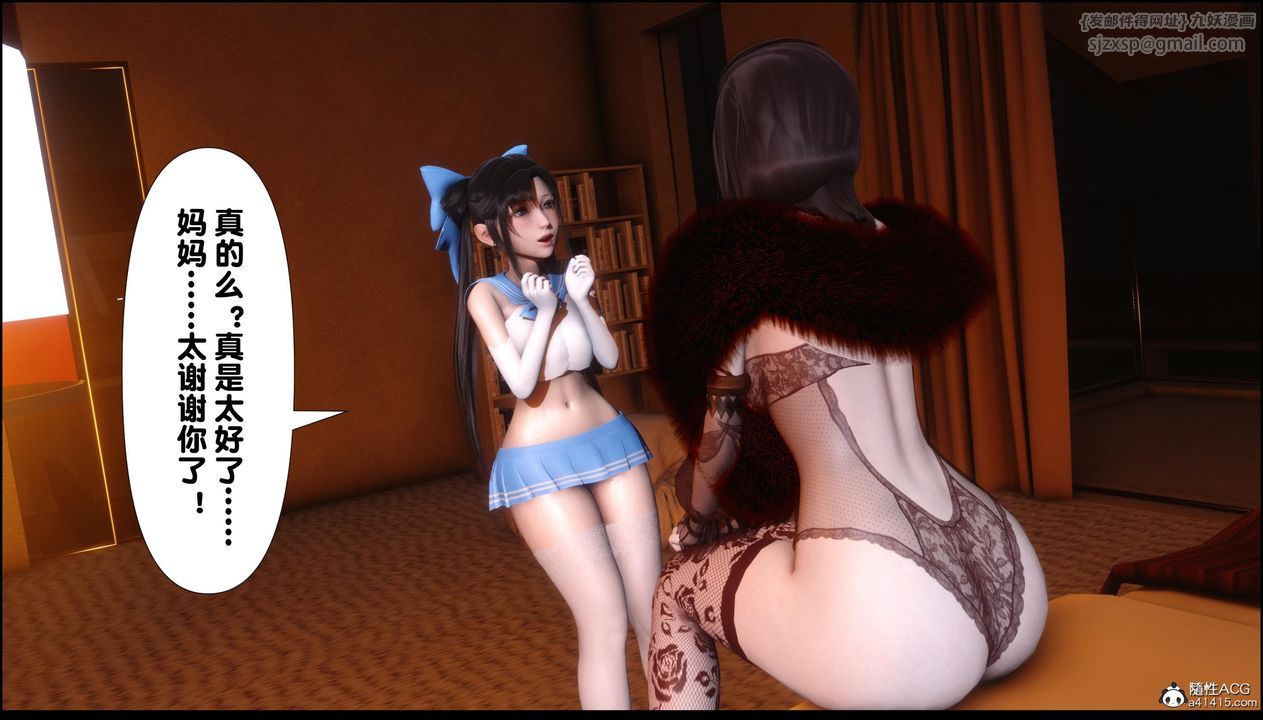 [3D]淫欲全傢第11話