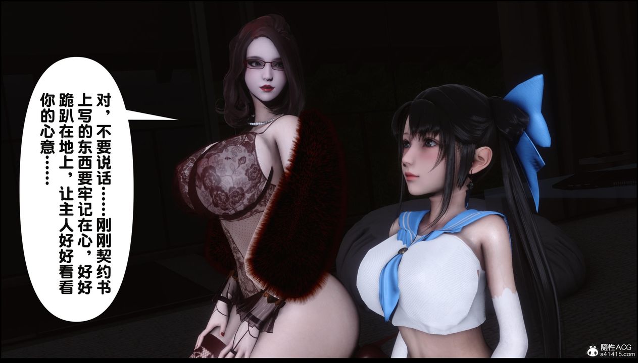 [3D]淫欲全傢第11話