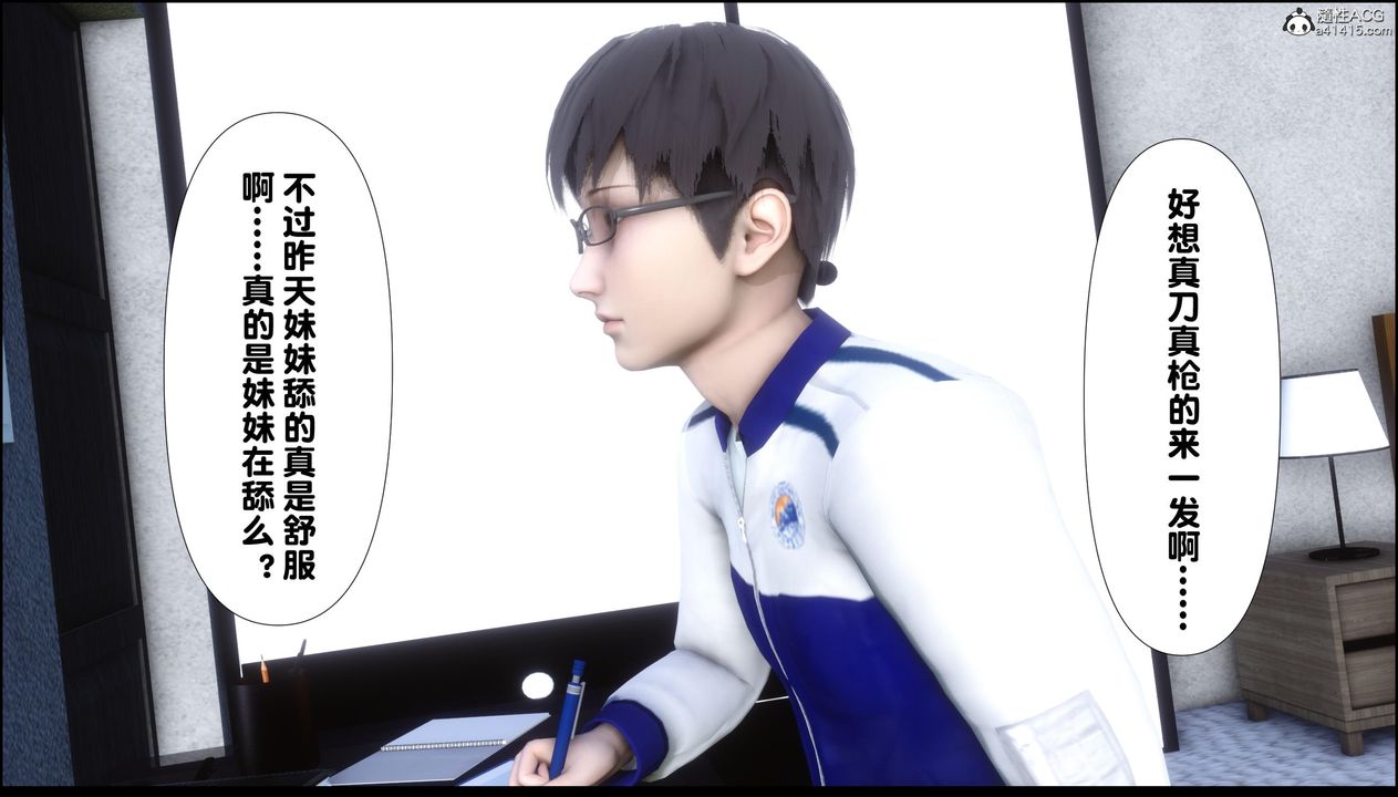 [3D]淫欲全傢第11話