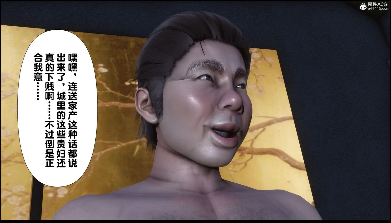 [3D]淫欲全傢第11話