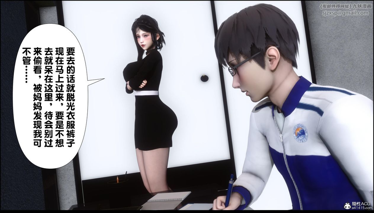 [3D]淫欲全傢第11話