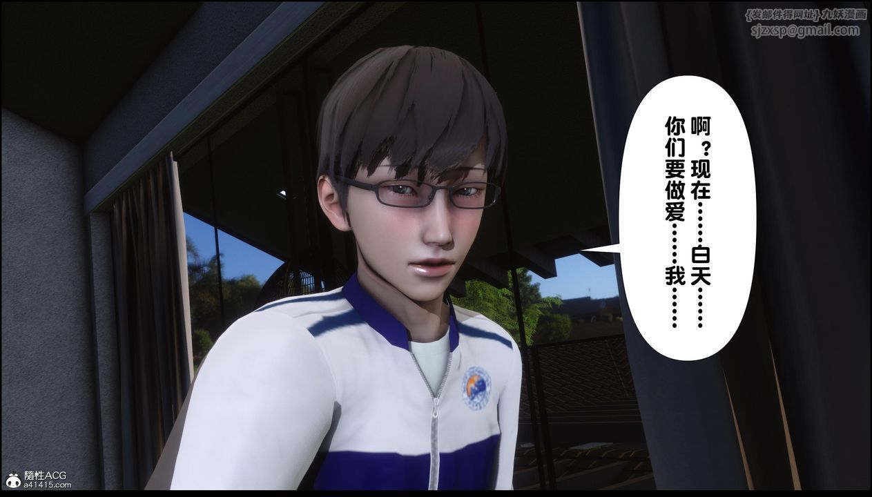 [3D]淫欲全傢第11話