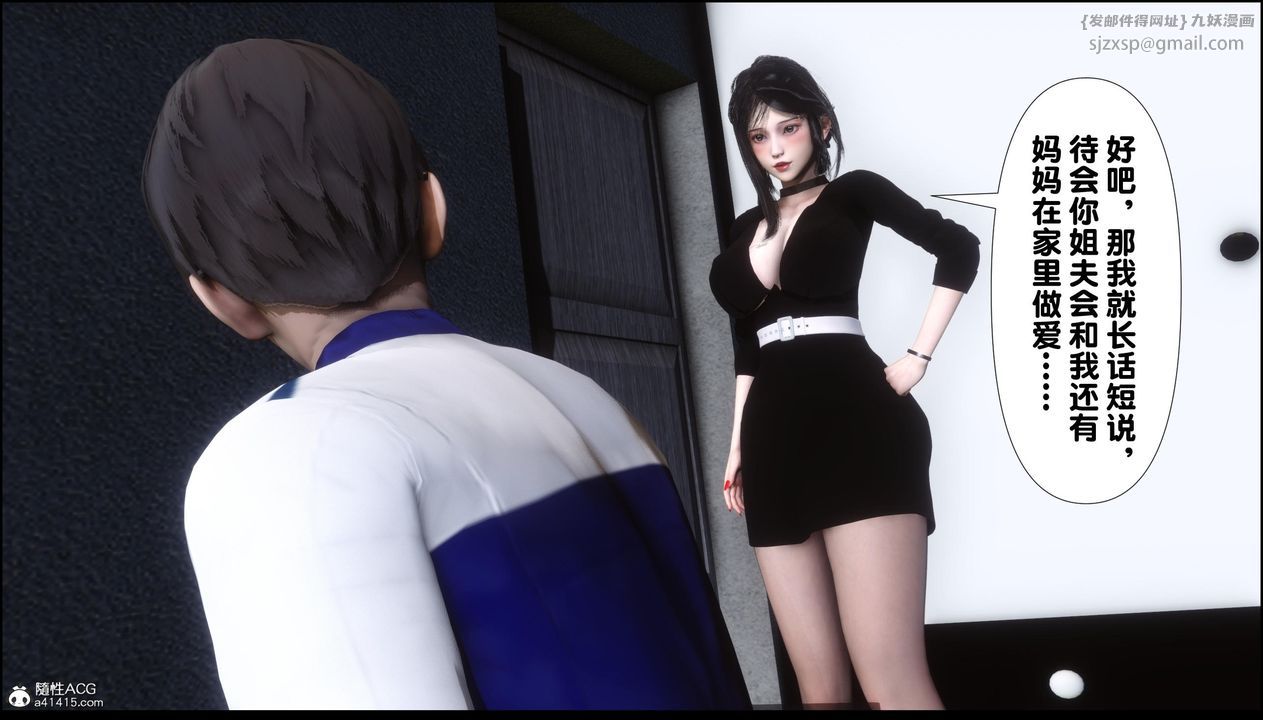 [3D]淫欲全傢第11話