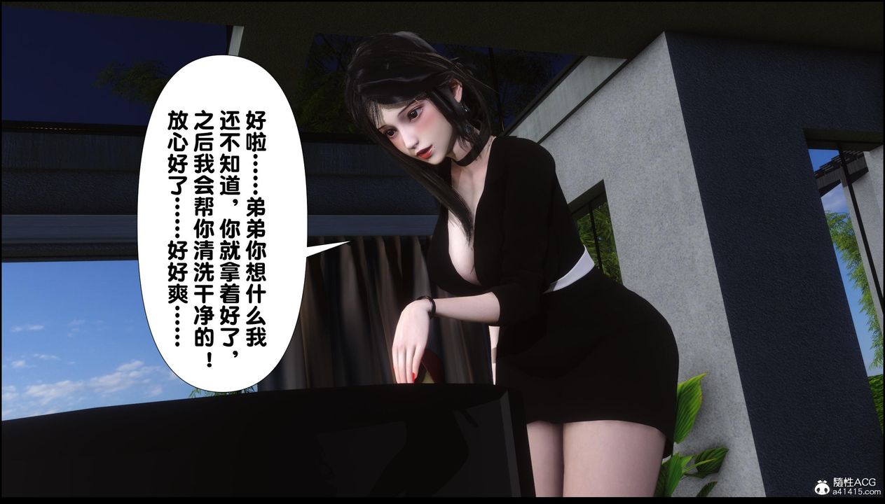 [3D]淫欲全傢第11話