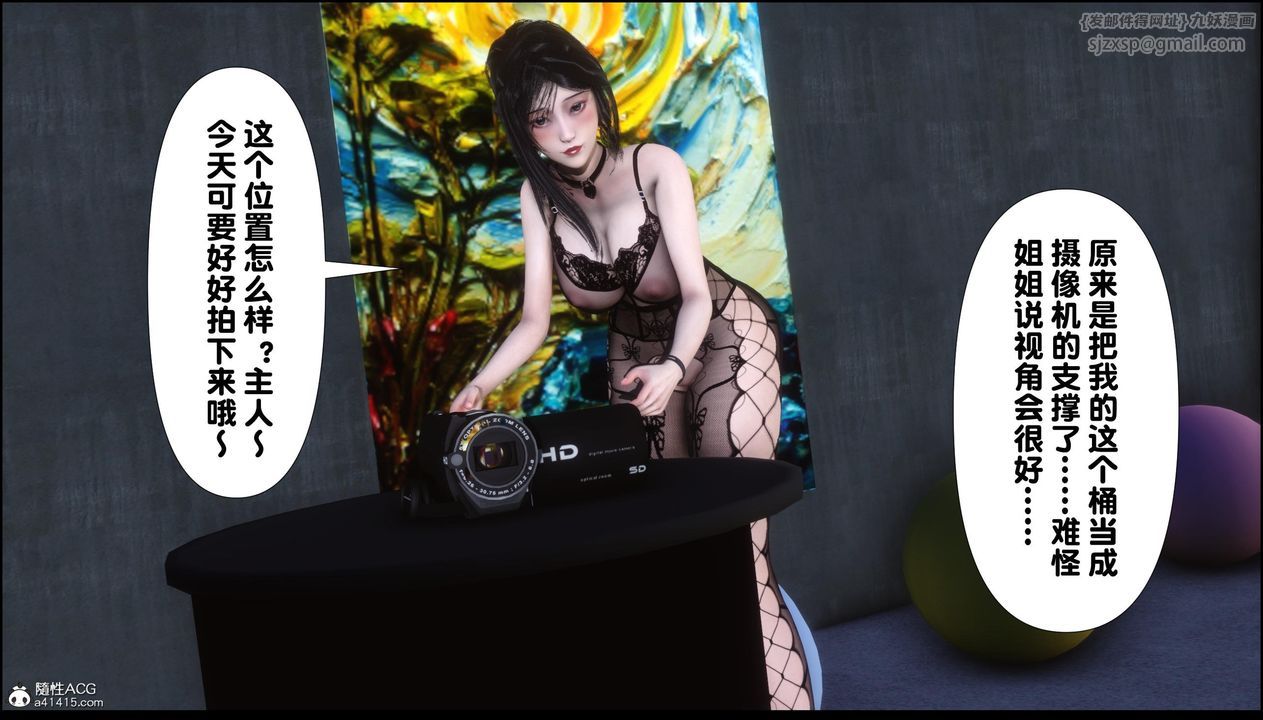 [3D]淫欲全傢第11話