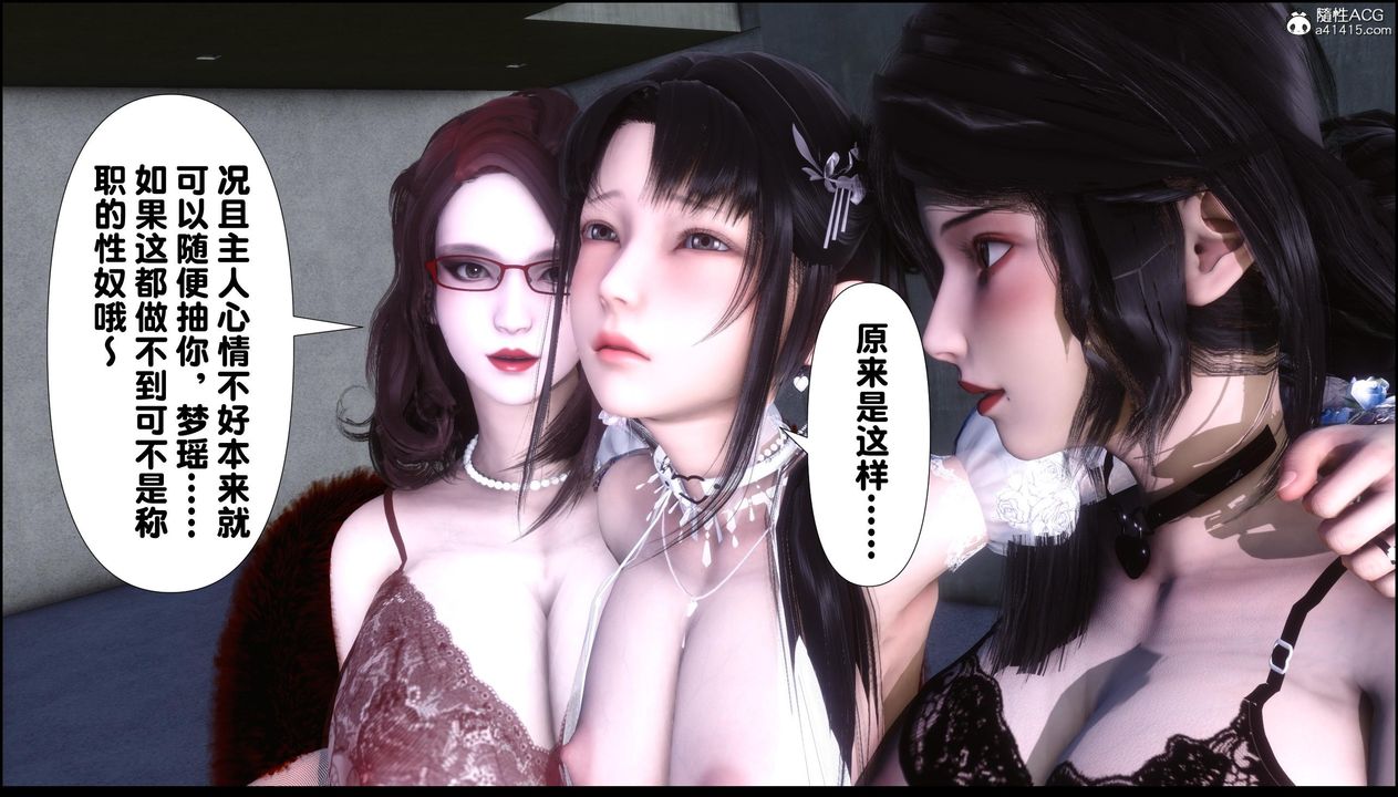 [3D]淫欲全傢第11話