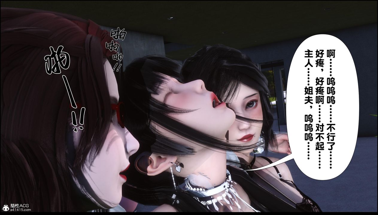 [3D]淫欲全傢第11話