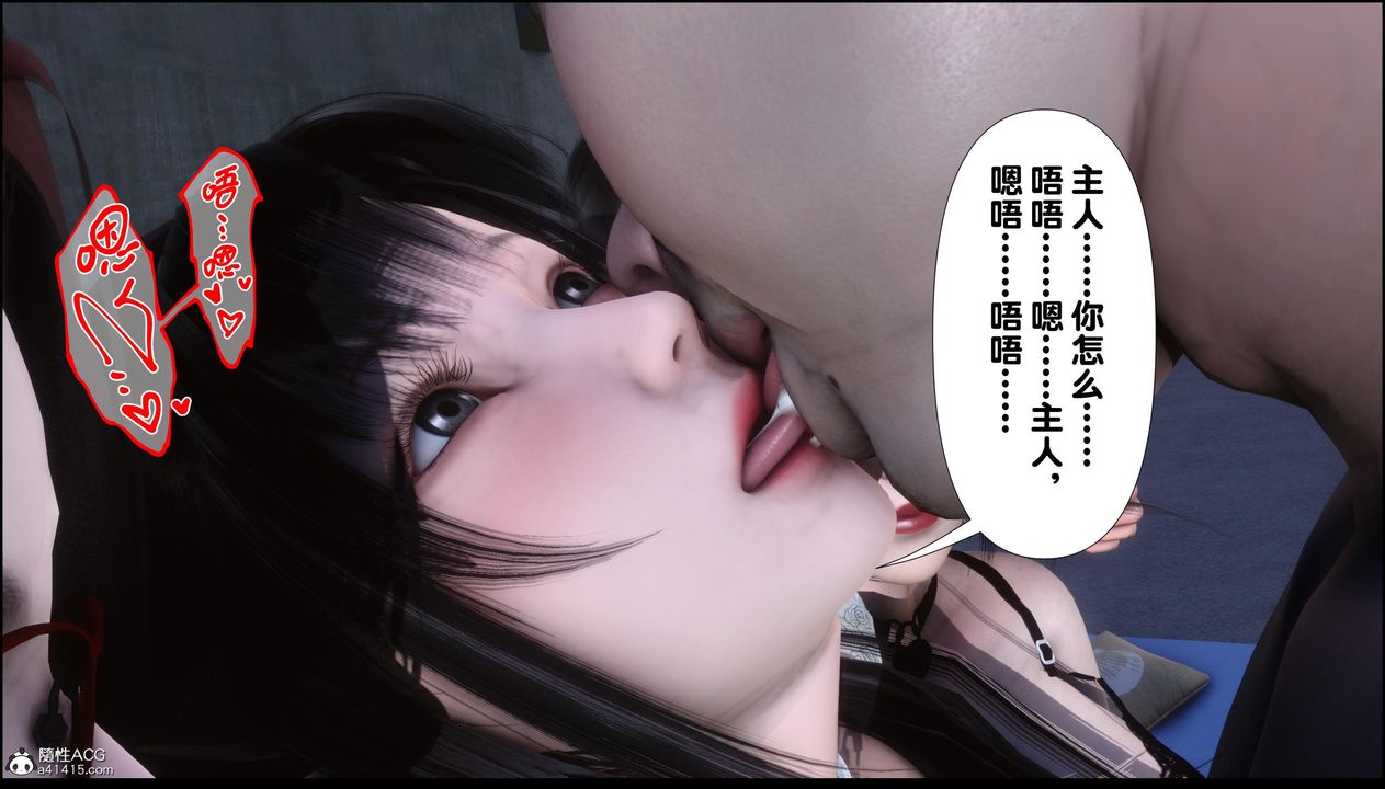 [3D]淫欲全傢第11話