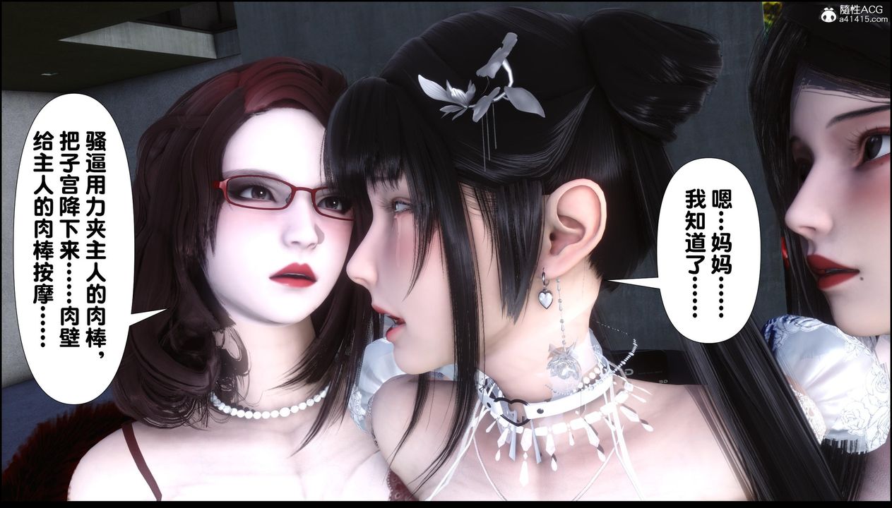 [3D]淫欲全傢第11話