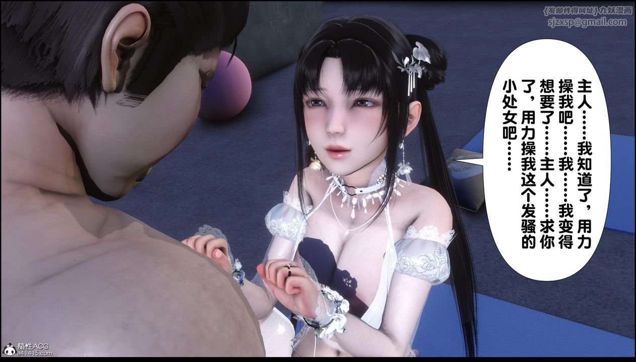 [3D]淫欲全傢第11話