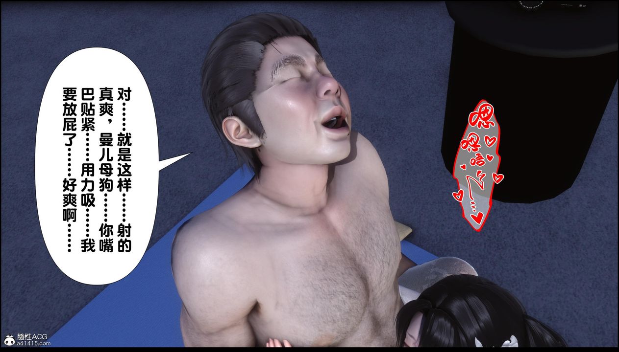 [3D]淫欲全傢第11話