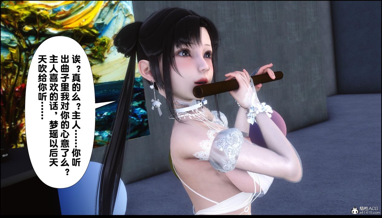 [3D]淫欲全傢第12話