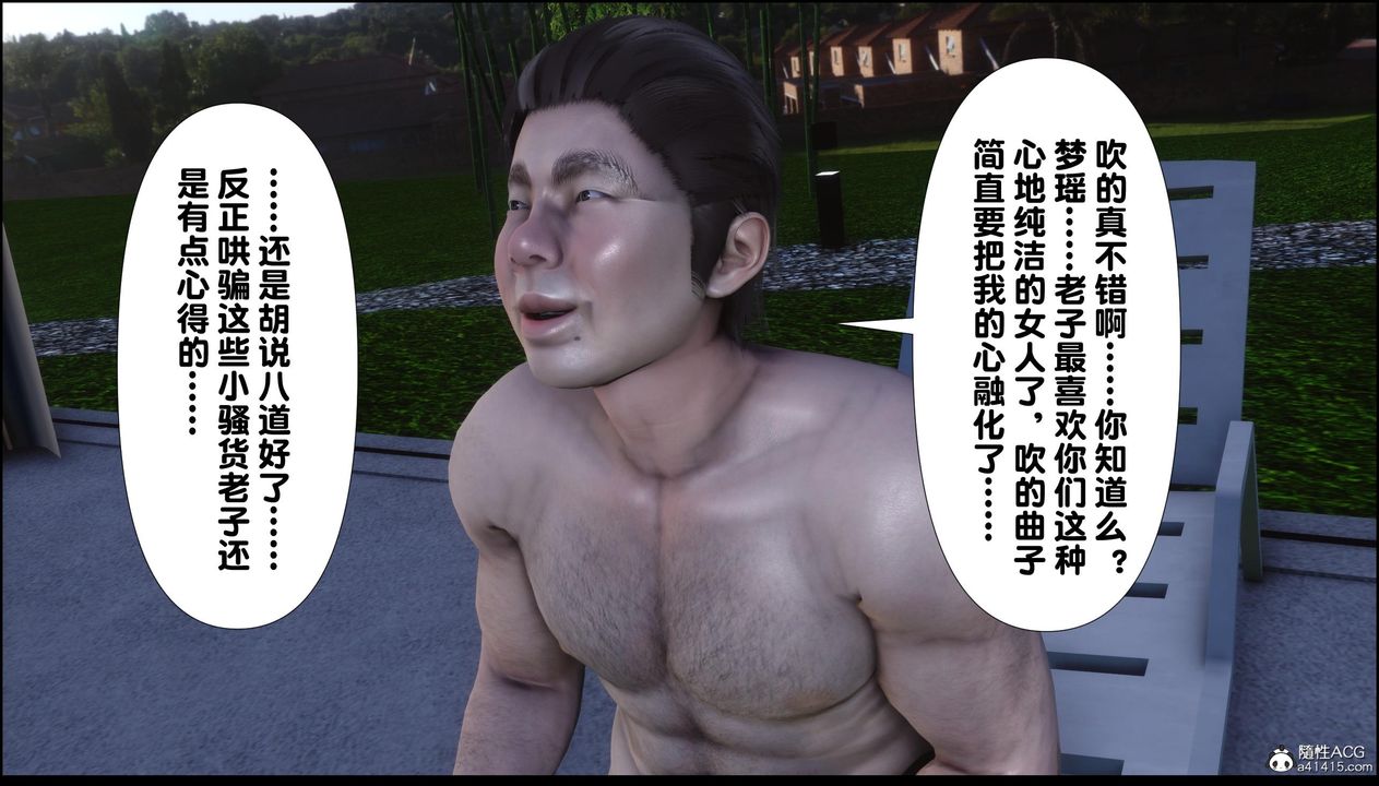 [3D]淫欲全傢第12話