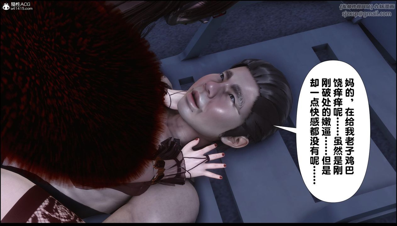 [3D]淫欲全傢第12話