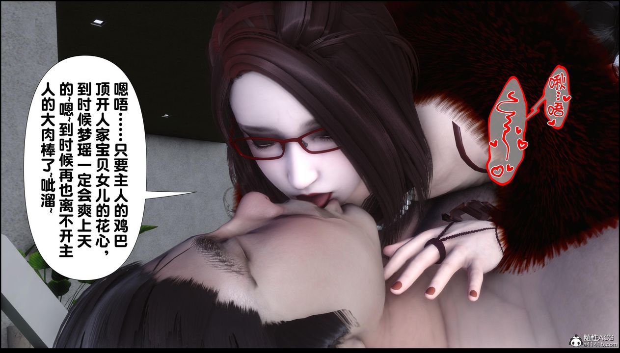 [3D]淫欲全傢第12話