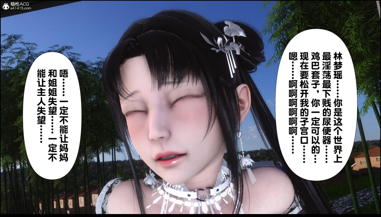 [3D]淫欲全傢第12話