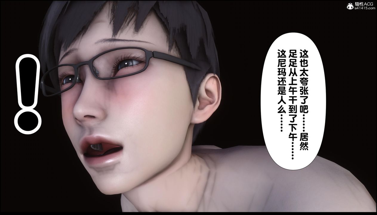 [3D]淫欲全傢第12話