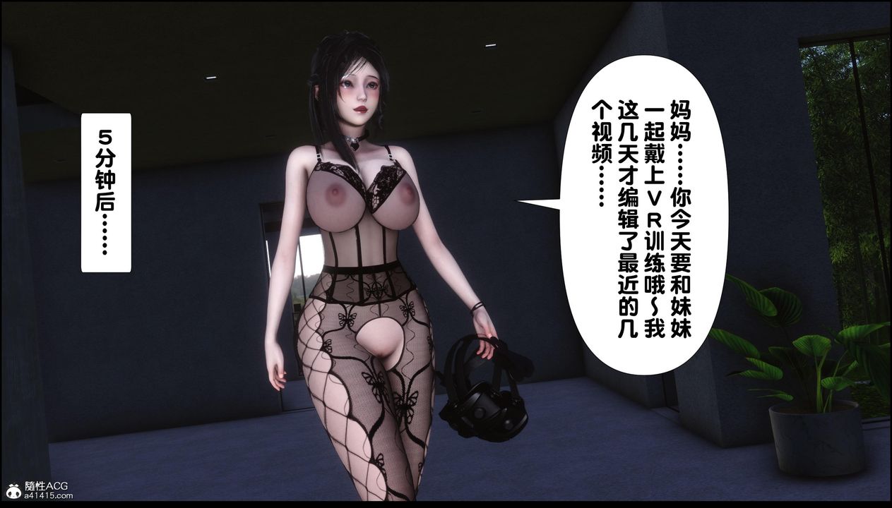 [3D]淫欲全傢第12話