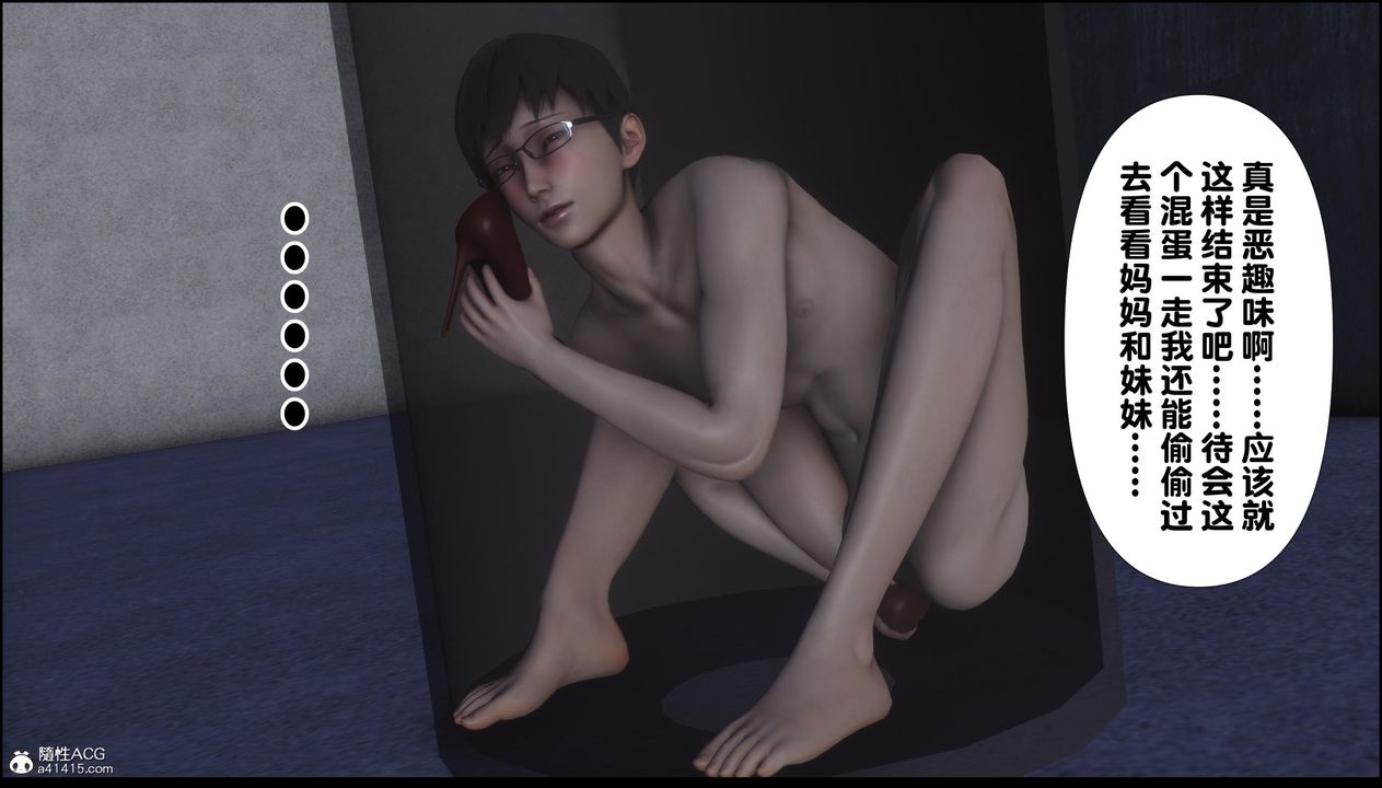 [3D]淫欲全傢第12話