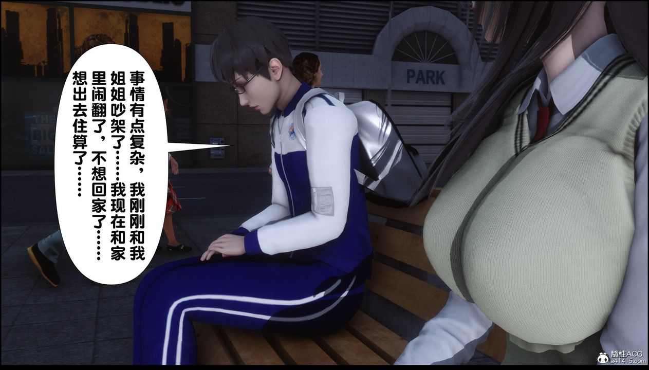 [3D]淫欲全傢第12話