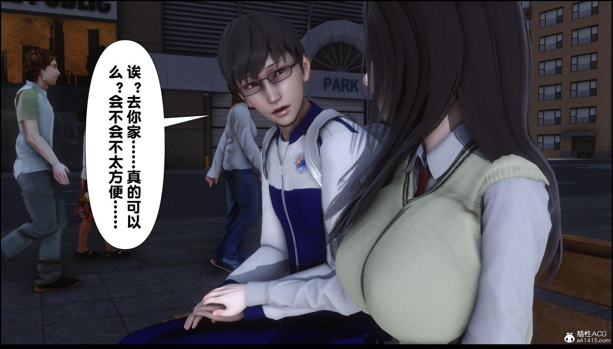 [3D]淫欲全傢第12話