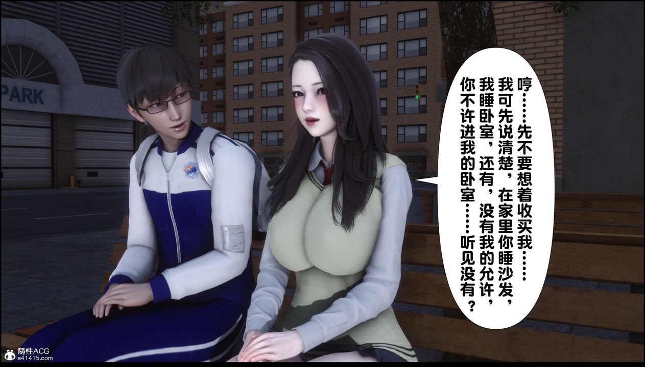 [3D]淫欲全傢第12話