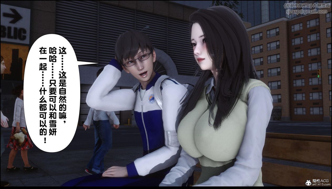 [3D]淫欲全傢第12話