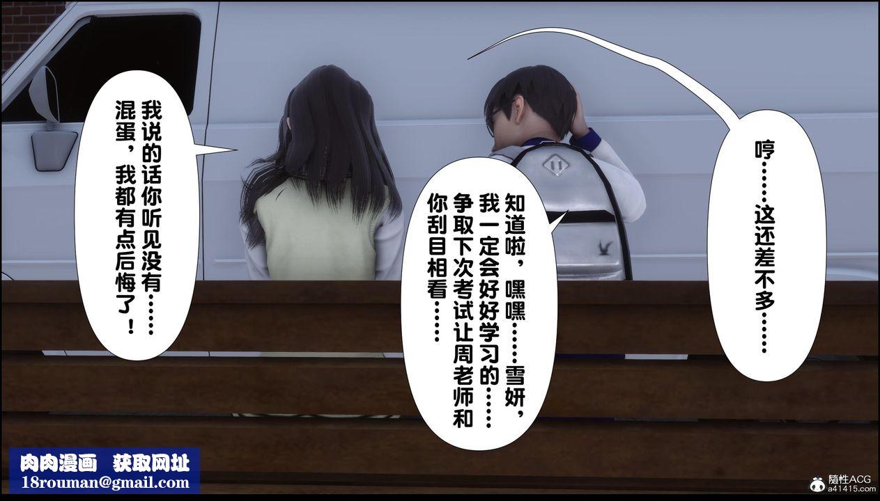 [3D]淫欲全傢第12話