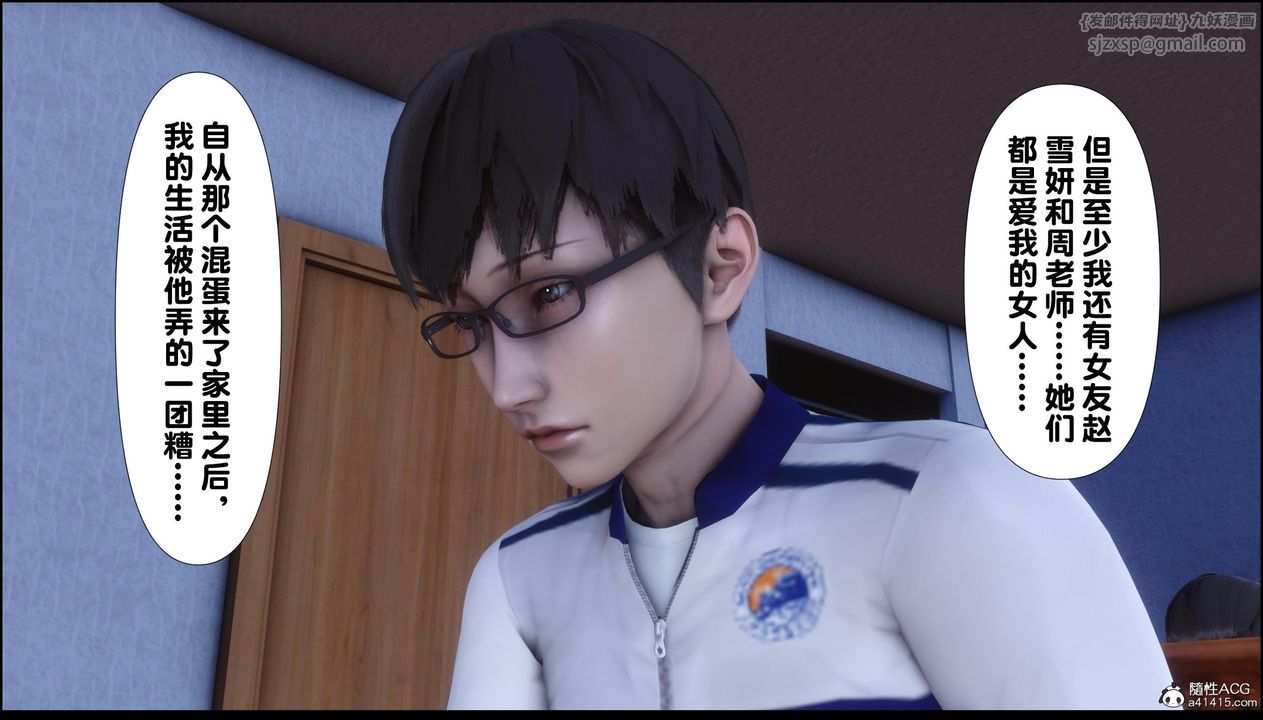 [3D]淫欲全傢第13話