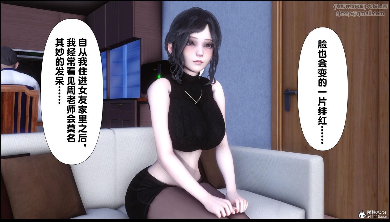 [3D]淫欲全傢第13話