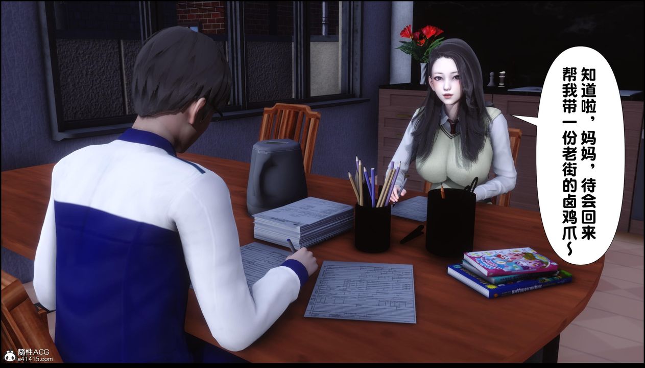 [3D]淫欲全傢第13話