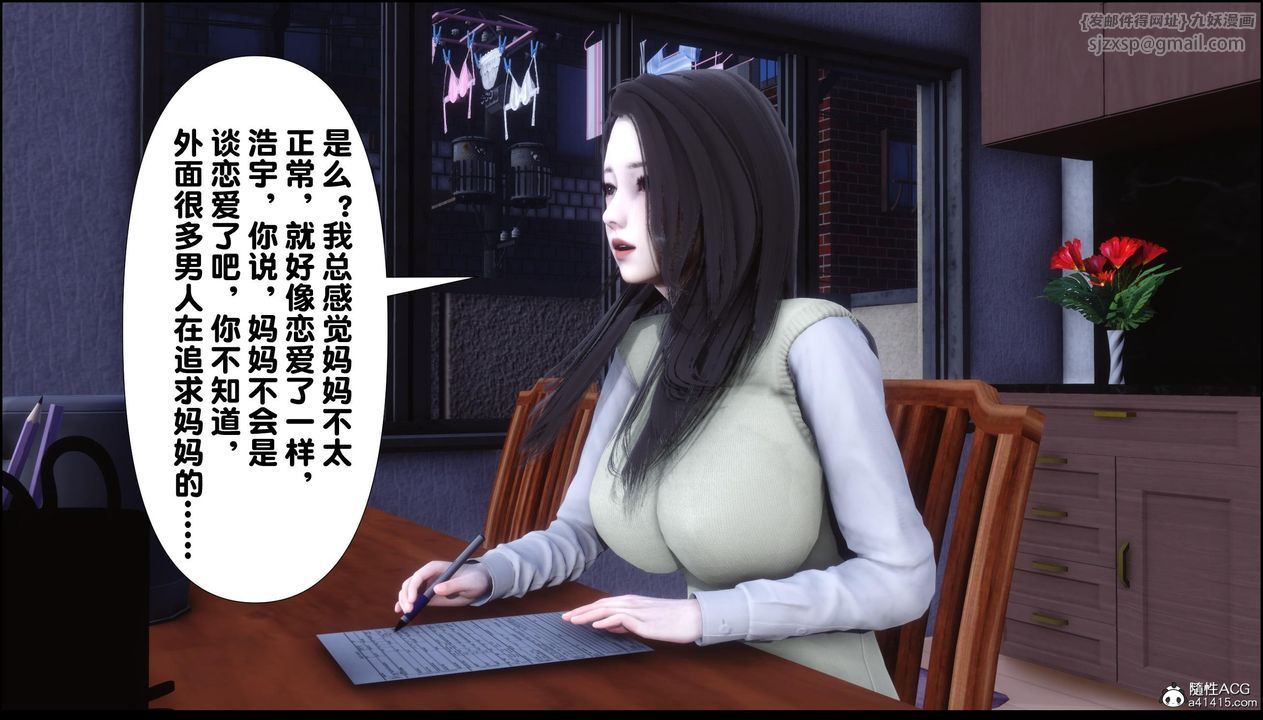 [3D]淫欲全傢第13話