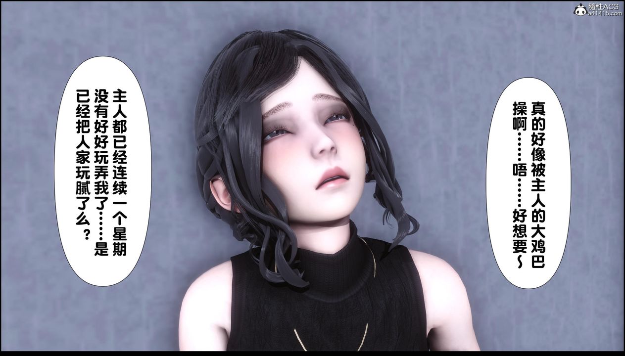 [3D]淫欲全傢第13話