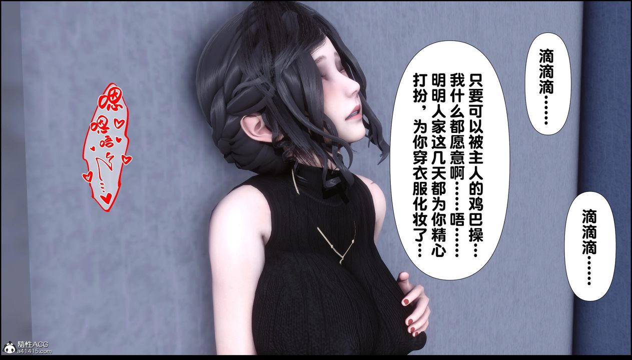 [3D]淫欲全傢第13話