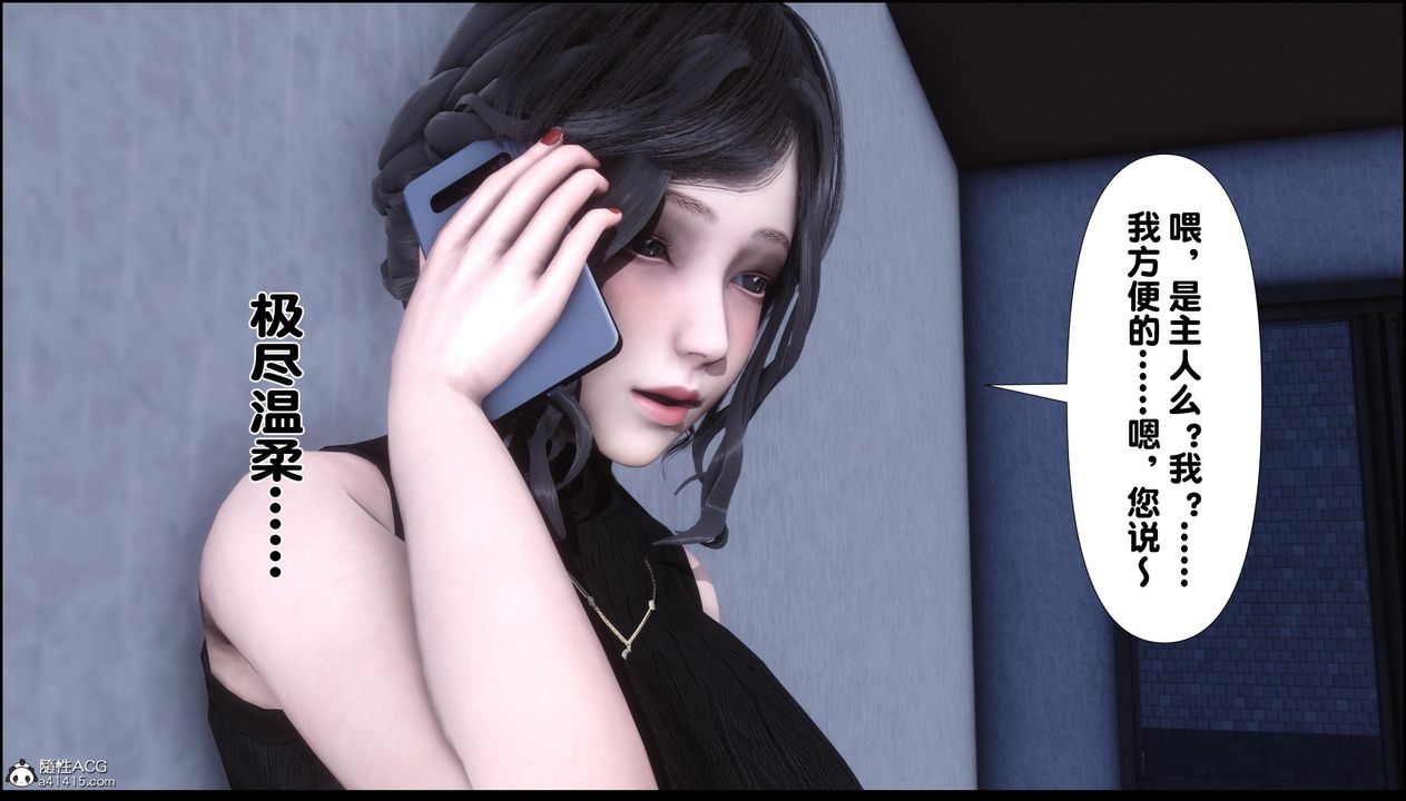 [3D]淫欲全傢第13話