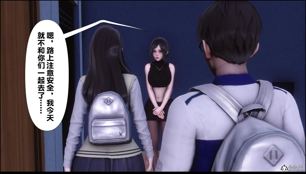 [3D]淫欲全傢第13話