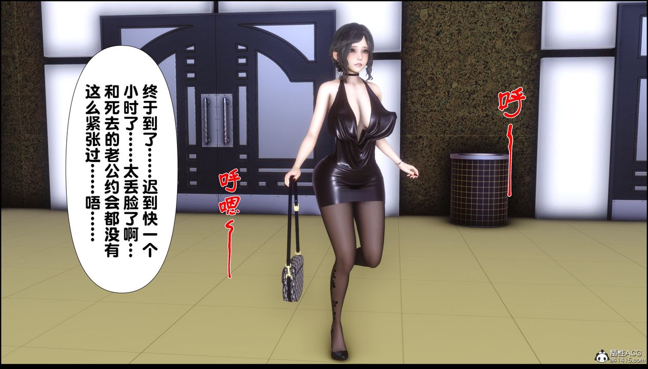 [3D]淫欲全傢第13話